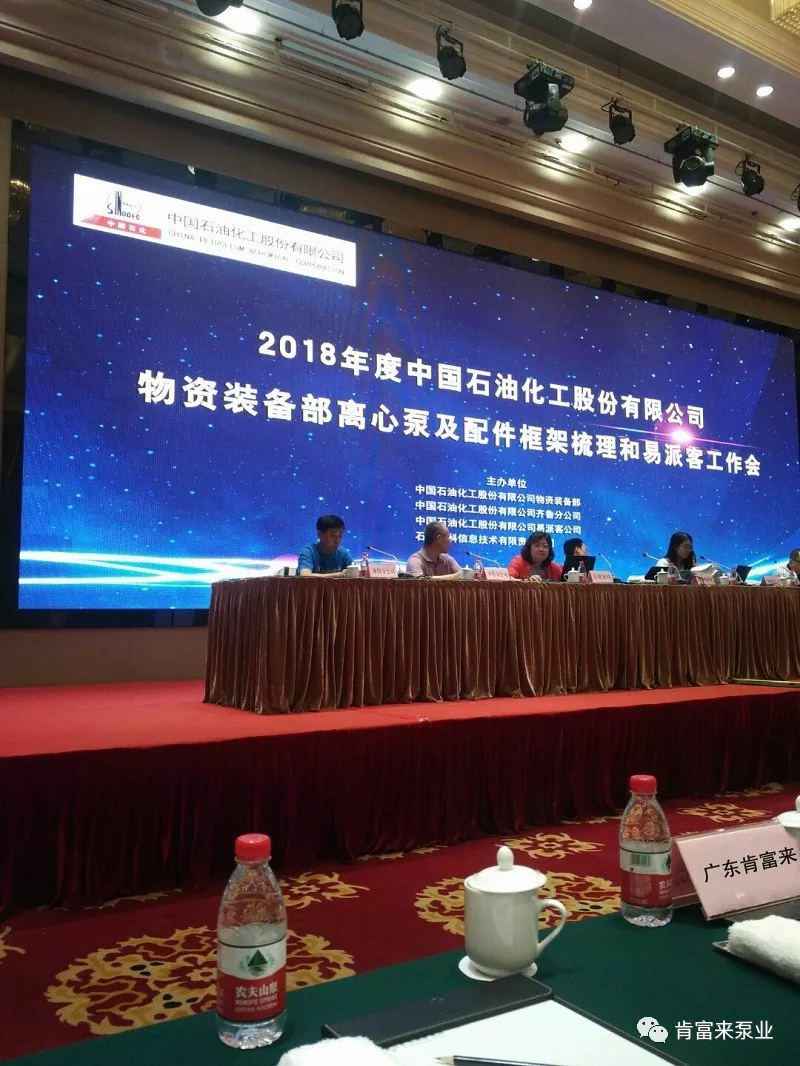 皇冠crown·(中国)官方网站 crown签约《中国石化第二期离心泵及配件框架采购协议》