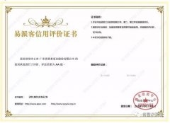 皇冠crown·(中国)官方网站 crown荣获中石化易派客企业法人信用认证AA等级