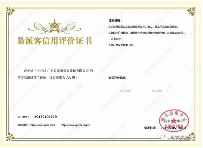皇冠crown·(中国)官方网站 crown荣获中石化易派客企业法人信用认证AA等级