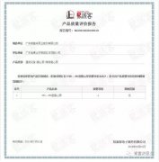 皇冠crown·(中国)官方网站 crownOH1、OH2型离心泵荣获中石化易派客产品质量评价A级认
