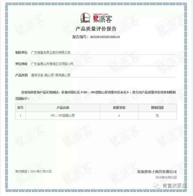 皇冠crown·(中国)官方网站 crown荣获产品质量评价A级认证