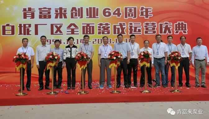 皇冠crown·(中国)官方网站 crown举办创业64周年暨白坭厂区全面落成运营庆典