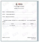 皇冠crown·(中国)官方网站 crownBB1型离心泵荣获中石化易派客产品质量评价A级认证