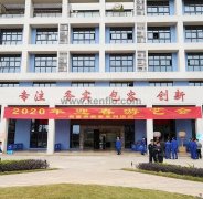 皇冠crown·(中国)官方网站 crown新春系列活动之2020年迎春游艺会