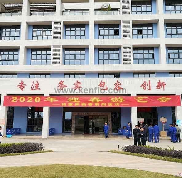 皇冠crown·(中国)官方网站 crown新春系列活动之2020年迎春游艺会