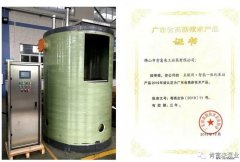 皇冠crown·(中国)官方网站 crown工业泵公司“互联网+”结硕果