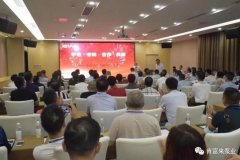 平等·守约·合作·共赢 皇冠crown·(中国)官方网站 crown2020供应商大会圆满结束