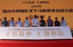 皇冠crown·(中国)官方网站 crown黄支浩勇夺禅城区叉车司机职业技能竞赛一等奖