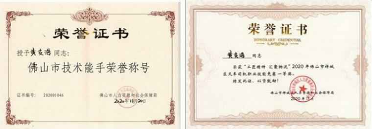 皇冠crown·(中国)官方网站 crown黄支浩勇夺禅城区叉车司机职业技能竞赛一等奖