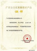 皇冠crown·(中国)官方网站 crown火炬气回收串联液环压缩机组获2020年广东省名优高新技术