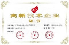 皇冠crown·(中国)官方网站 crown公司取得新一期高新技术企业证书
