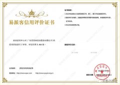 皇冠crown·(中国)官方网站 crown再次获得中石化企业法人信用认证AA等级