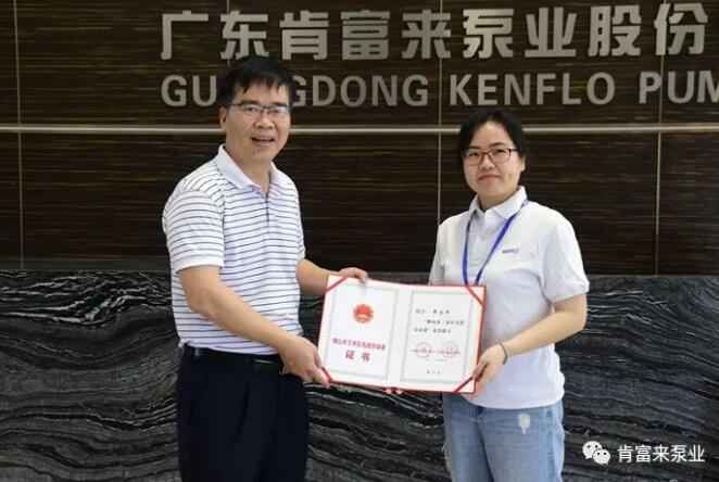 皇冠crown·(中国)官方网站 crown产品开发中心高级工程师申兰平(右)领取证书